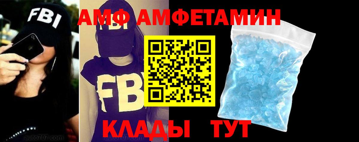 АМФЕТАМИН  Елабуга  Amphetamine Premium 