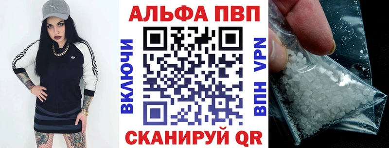 Alpha PVP СК  купить  сайты  Елабуга 