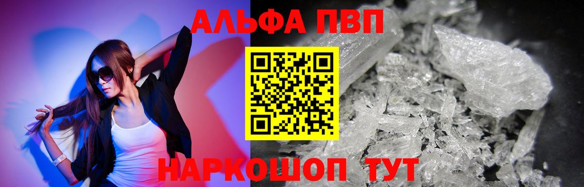 A-PVP  Alfa_PVP крисы CK  A PVP мука  Вход с VPN  Alfa_PVP кристаллы  Елабуга 