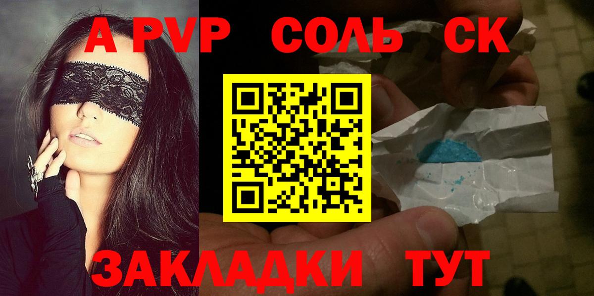 Alpha-PVP мука  наркошоп  Елабуга  Альфа ПВП СК 