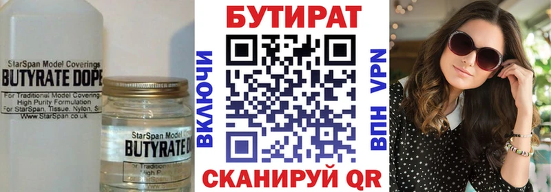 БУТИРАТ буратино  Елабуга 