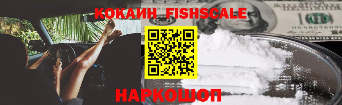 Cocaine Эквадор  Кокаин 99%  Вход с VPN  Елабуга 