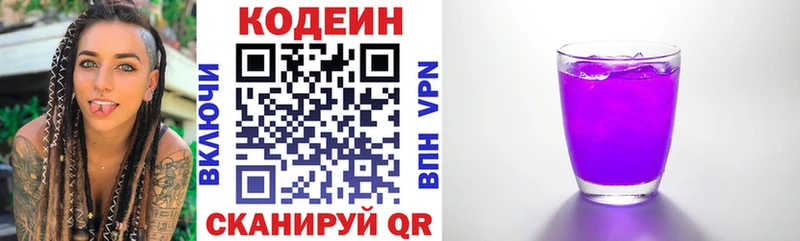 Codein Purple Drank  Елабуга 
