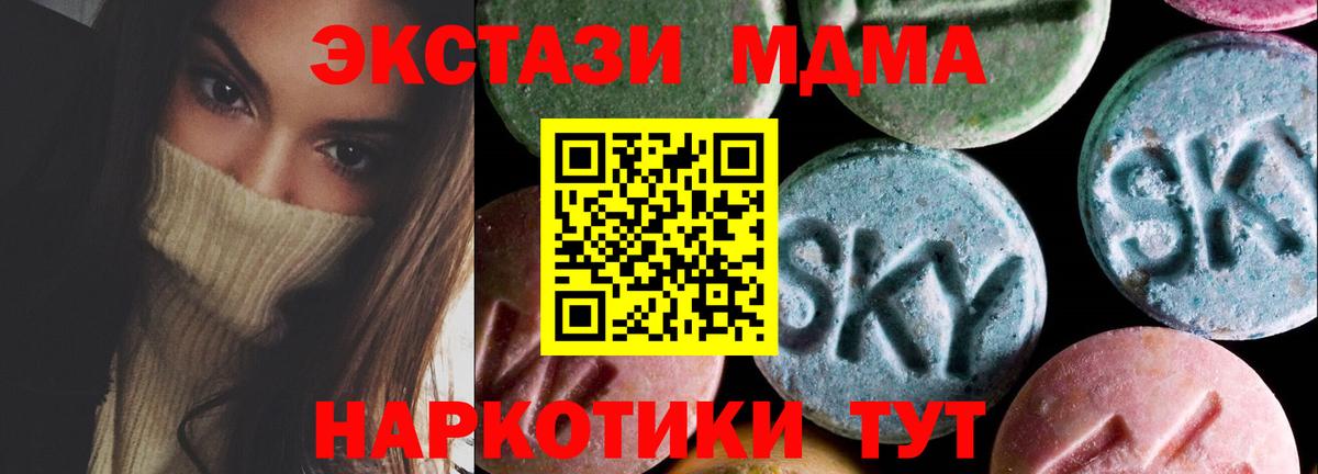 ЭКСТАЗИ 99%  Ecstasy  Елабуга  Экстази ешки 