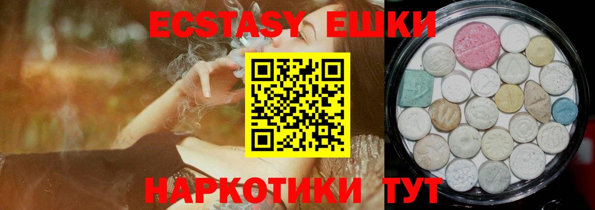 Елабуга  Ecstasy XTC  дарнет шоп  Вход с VPN 