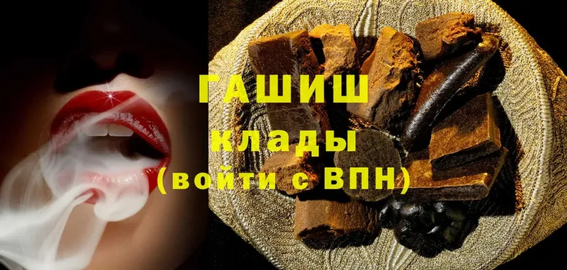 Гашиш hashish Елабуга