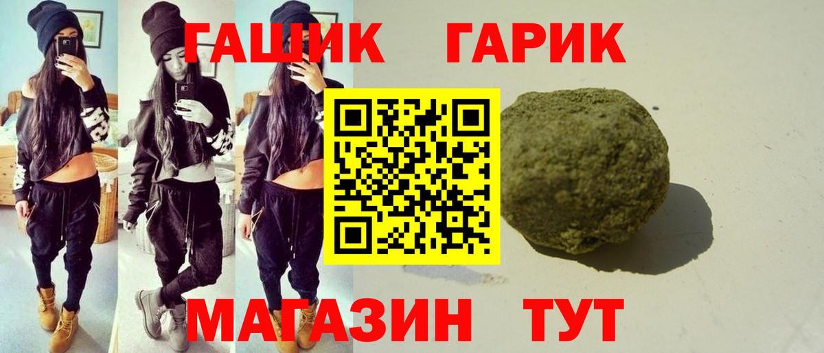Елабуга  ГАШ Ice-O-Lator  Гашиш гарик  ГАШИШ  Вход с VPN 