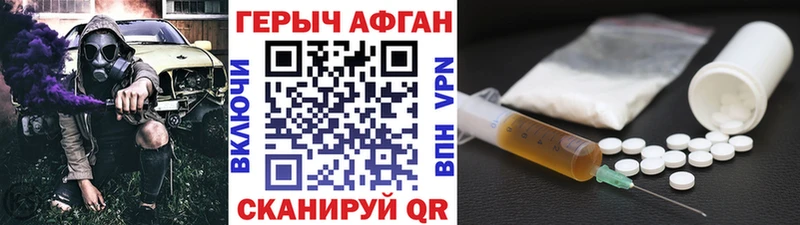 ГЕРОИН хмурый  цена наркотик  Елабуга 