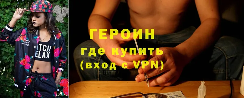 ГЕРОИН Heroin  OMG вход  Елабуга  купить  