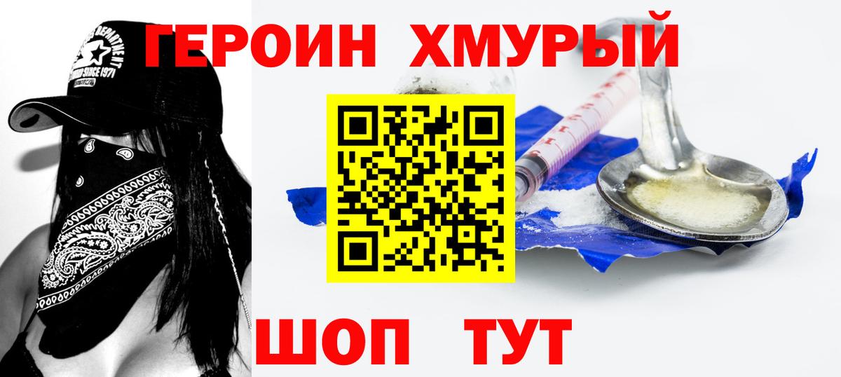 ГЕРОИН  Вход с VPN  Елабуга  ГЕРОИН афганец 