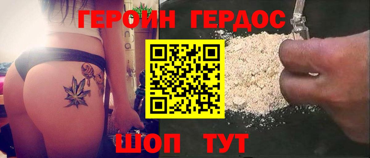 ГЕРОИН  Елабуга  Героин белый 