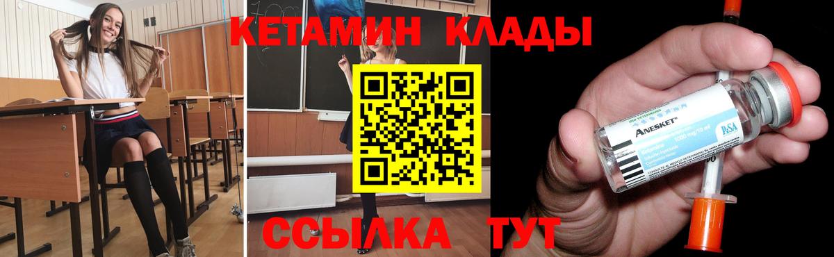 Кетамин ketamine Елабуга