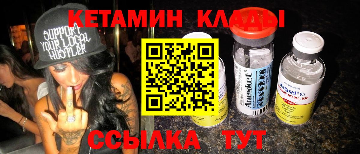 KRAKEN зеркало  Кетамин ketamine  Кетамин VHQ  Вход с VPN  Елабуга 