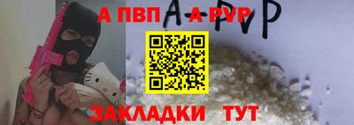 Альфа ПВП Волжский