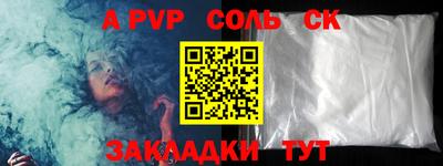 альфа пвп VHQ Волгодонск