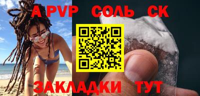 альфа пвп VHQ Волгодонск