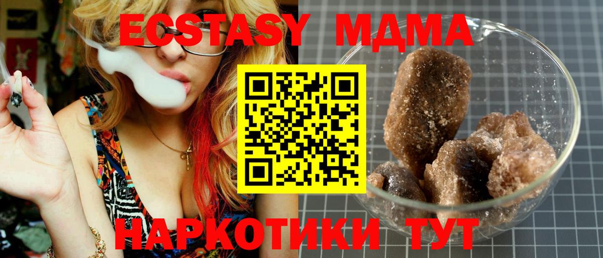 МДМА crystal Елабуга