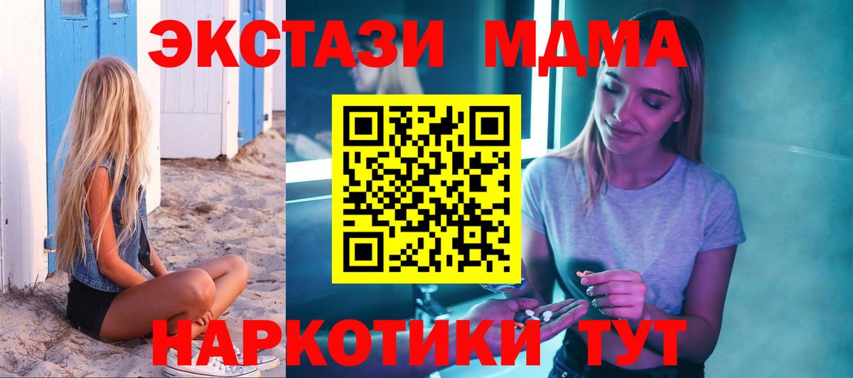 MDMA VHQ  MDMA кристаллы  MDMA  Вход с VPN  Елабуга 