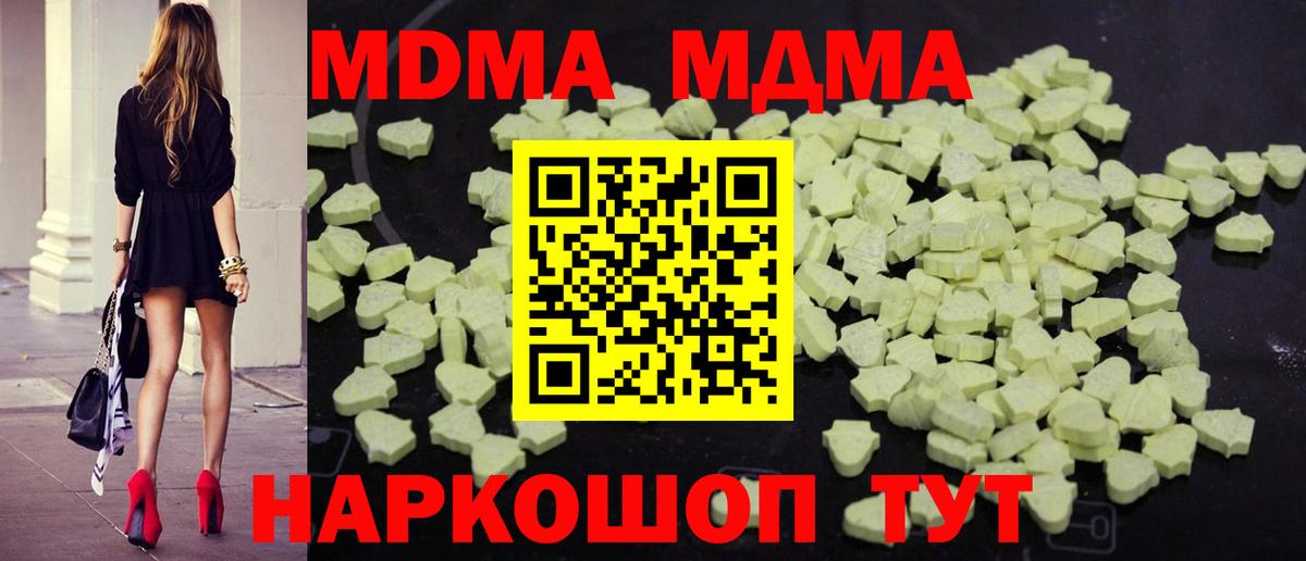 МДМА  Елабуга  МДМА crystal 