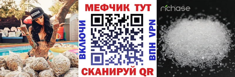Меф VHQ  Елабуга 