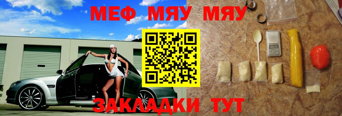 Мефедрон Елабуга