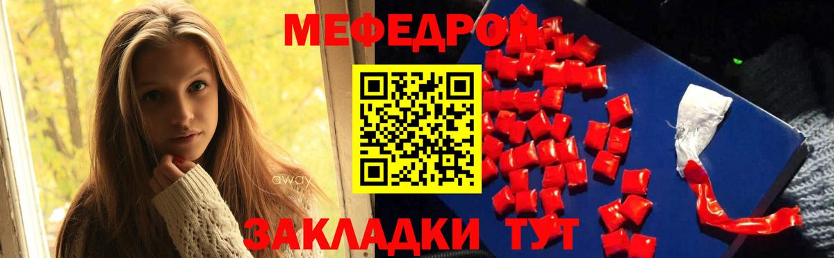МЕФ  Елабуга