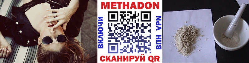 Метадон кристалл  Елабуга 