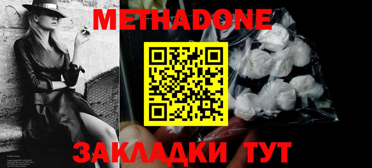 Метадон мёд  kraken tor  Елабуга  Метадон methadone 