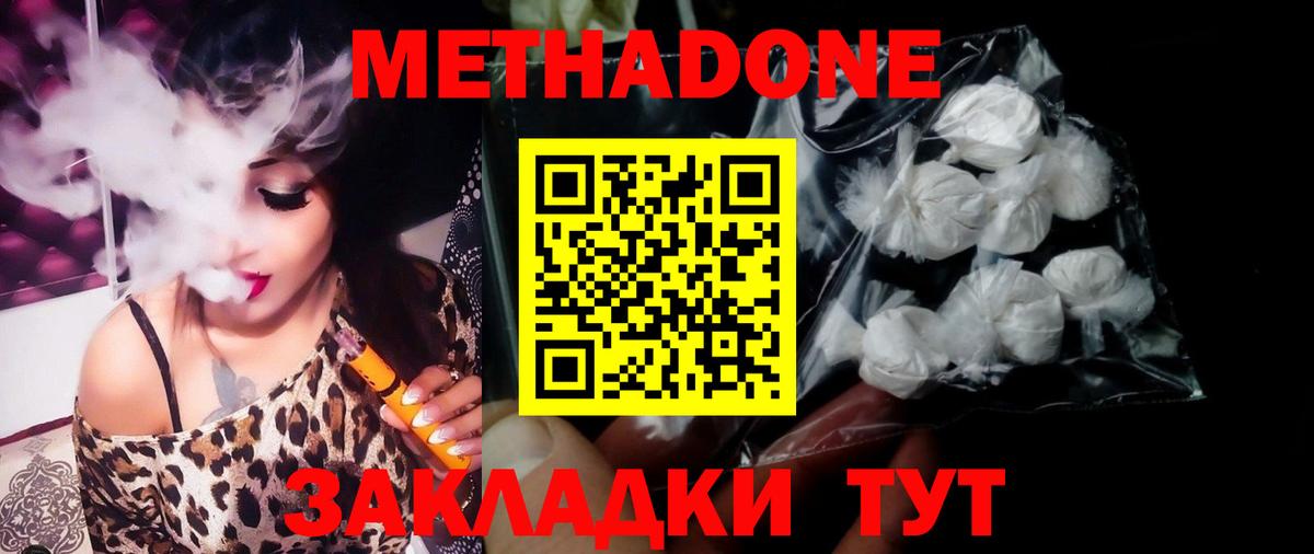 МЕТАДОН VHQ  Вход с VPN  Елабуга 