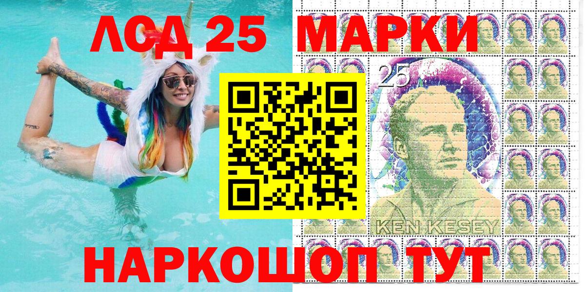 Наркотические марки 1500мкг  Наркотические марки  Елабуга  цена наркотик  Вход с VPN 
