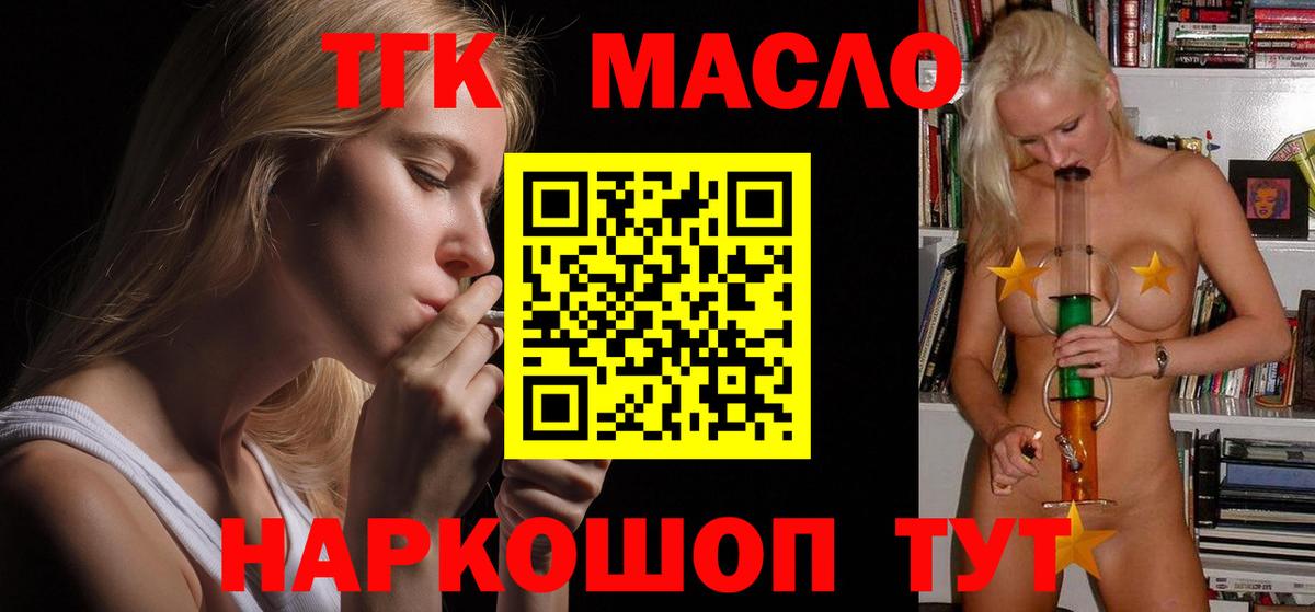 Елабуга  Дистиллят ТГК гашишное масло  Дистиллят ТГК THC oil  Вход с VPN 