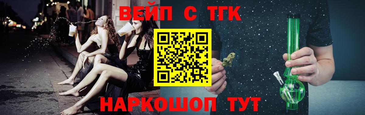 ТГК жижа Елабуга